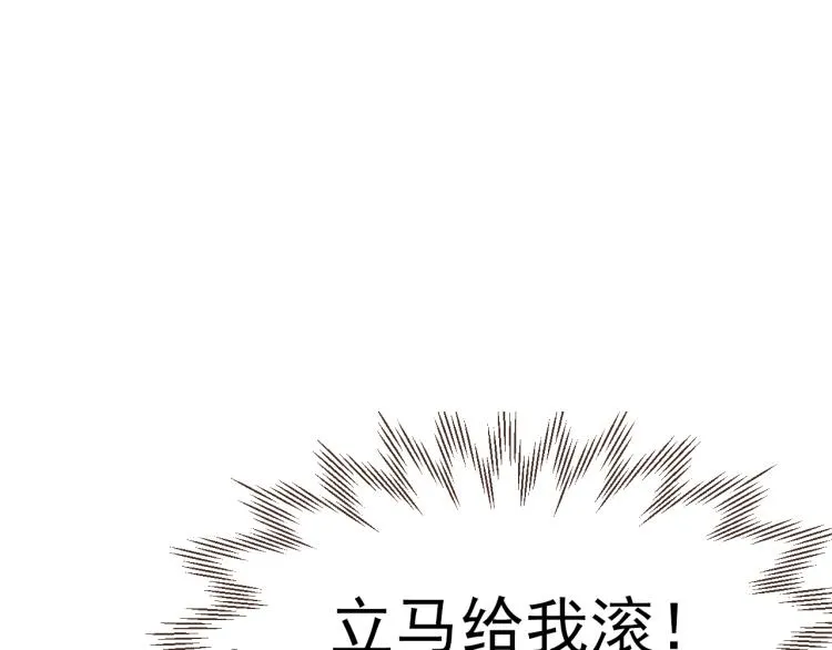 第一话 车祸 第22页