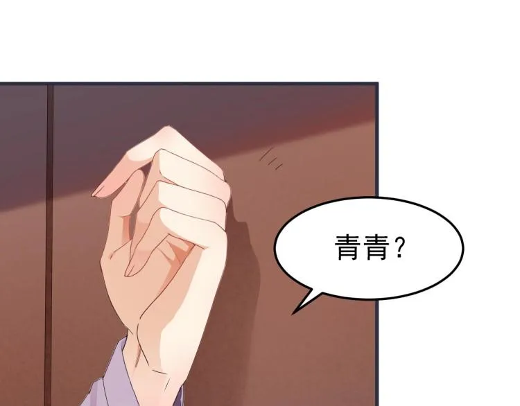 第2话 家人？ 第11页