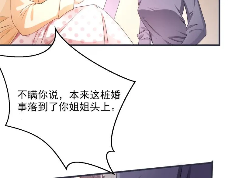 第2话 家人？ 第33页