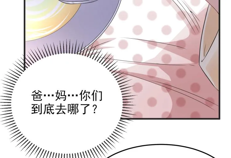 第2话 家人？ 第45页