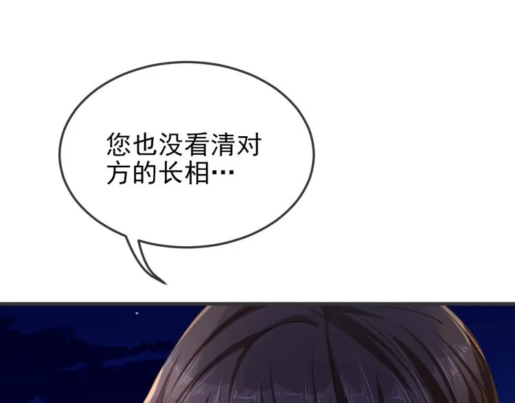 第3话 你说谁不行？ 第10页