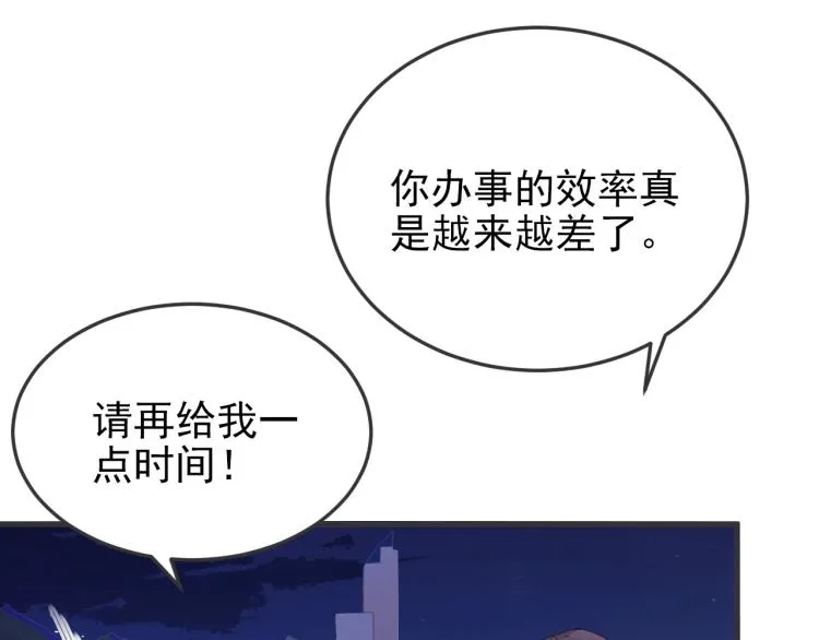 第3话 你说谁不行？ 第12页