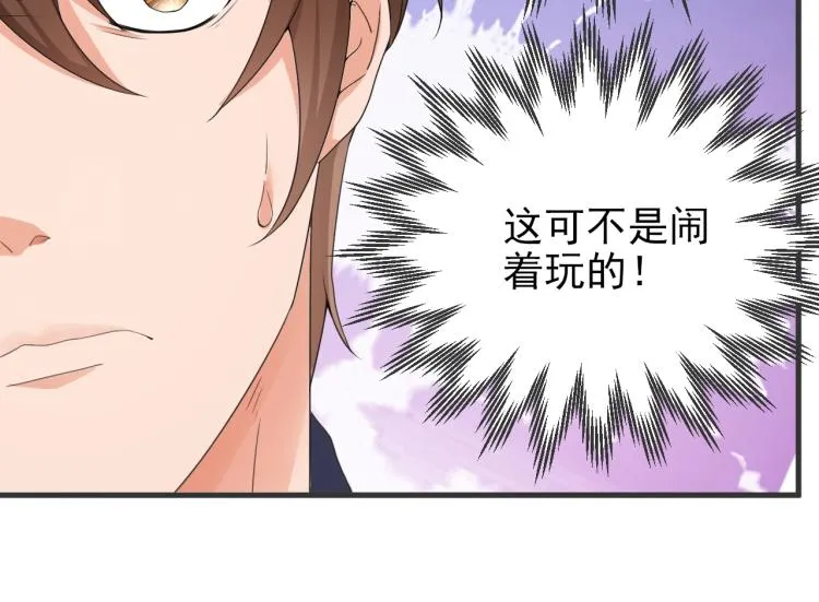 第3话 你说谁不行？ 第18页