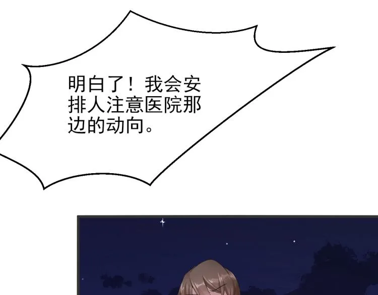 第3话 你说谁不行？ 第19页