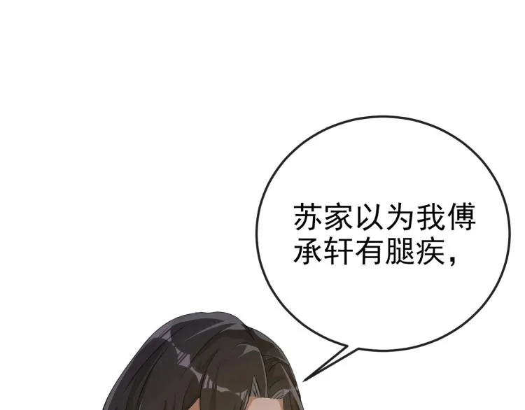 第3话 你说谁不行？ 第62页