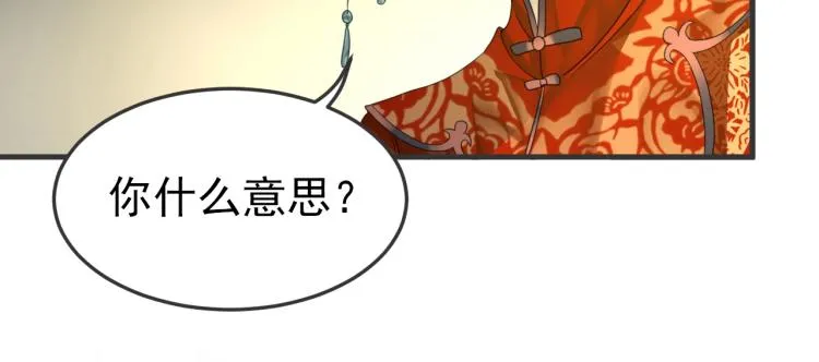 第3话 你说谁不行？ 第67页
