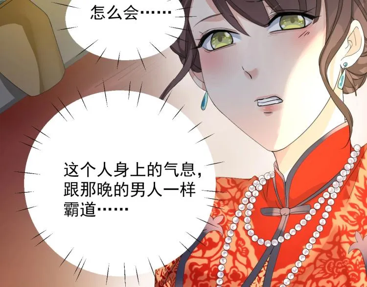 第4话 助理 第3页