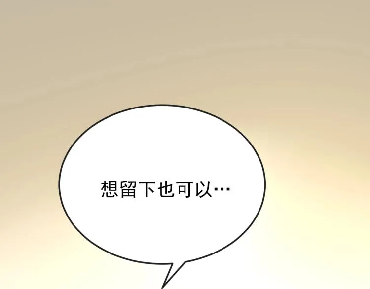 第4话 助理 第7页