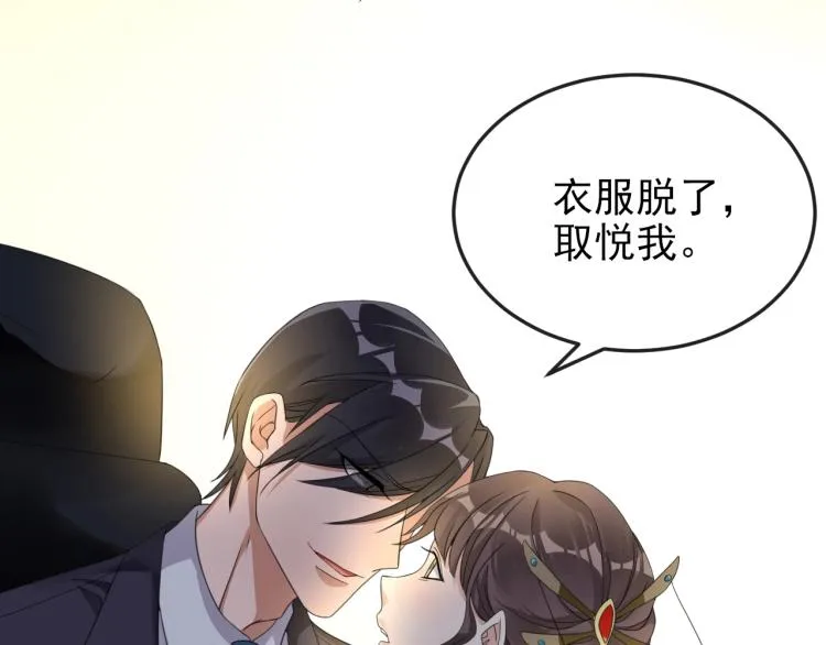 第4话 助理 第8页