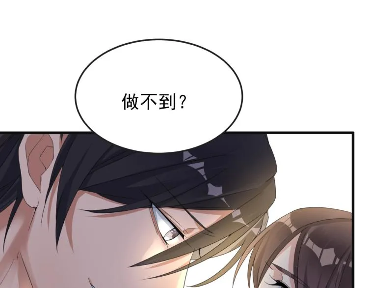 第4话 助理 第14页