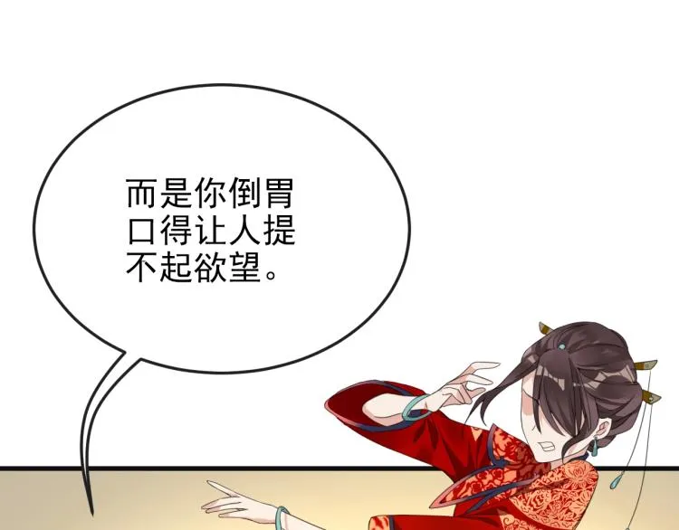 第4话 助理 第17页