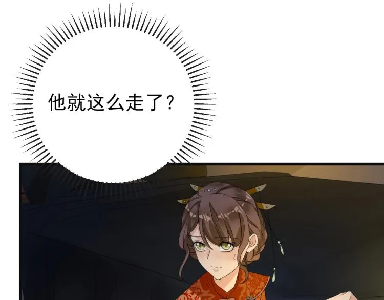 第4话 助理 第27页