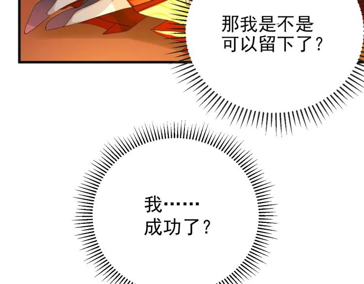 第4话 助理 第29页