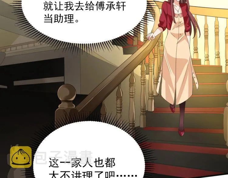 第4话 助理 第43页