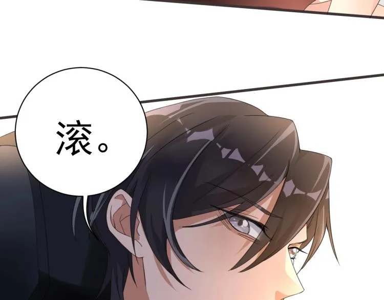 第4话 助理 第86页