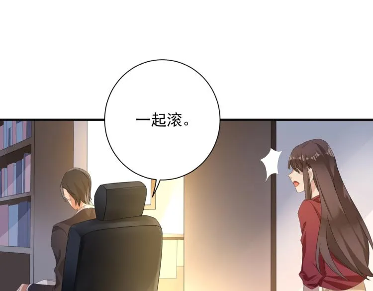 第4话 助理 第99页