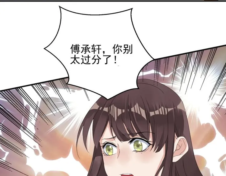 第4话 助理 第101页
