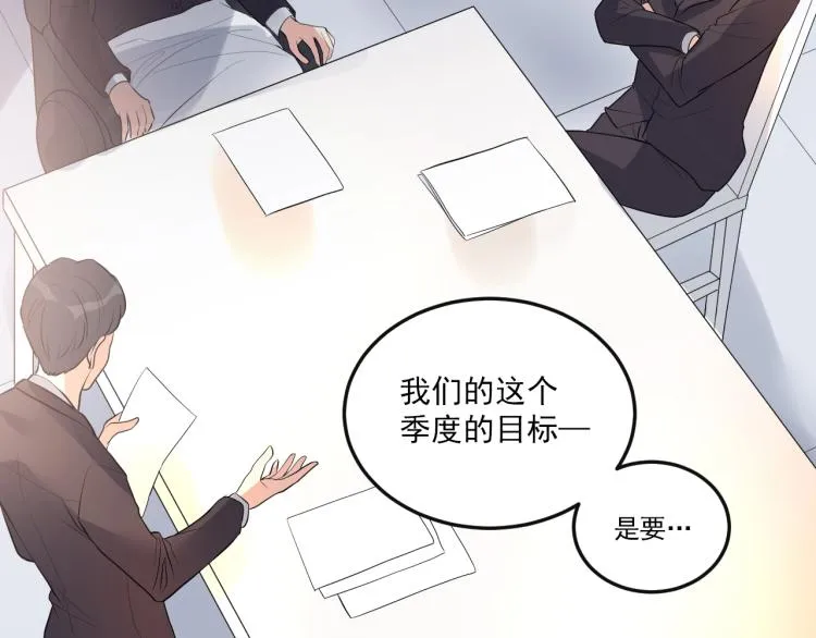 第5话 医院检查 第2页