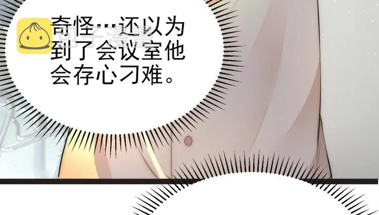 第5话 医院检查 第6页