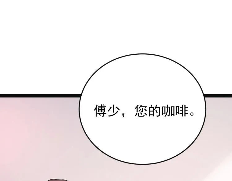 第5话 医院检查 第10页