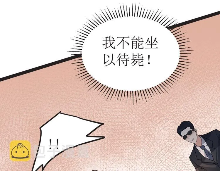 第6话 把孩子打掉 第37页