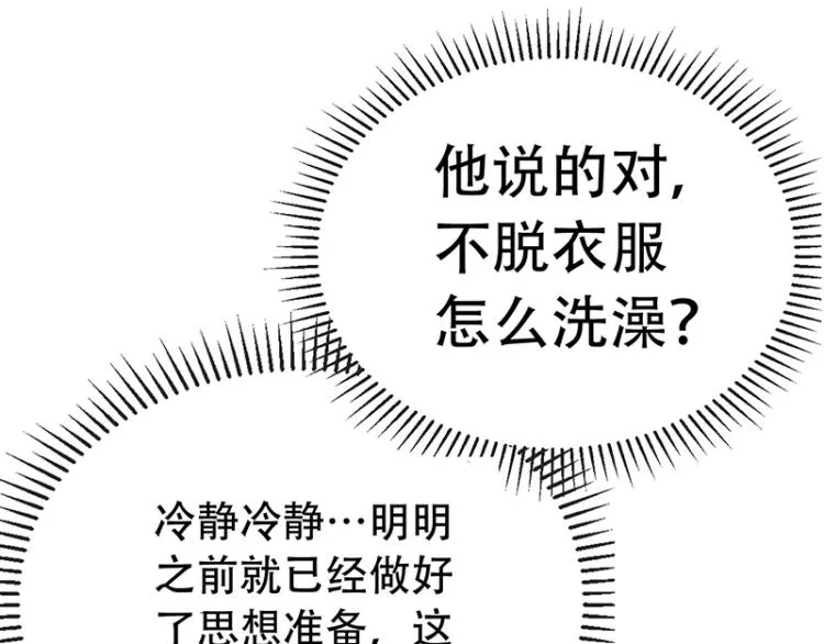 第7话 双重误会 第6页