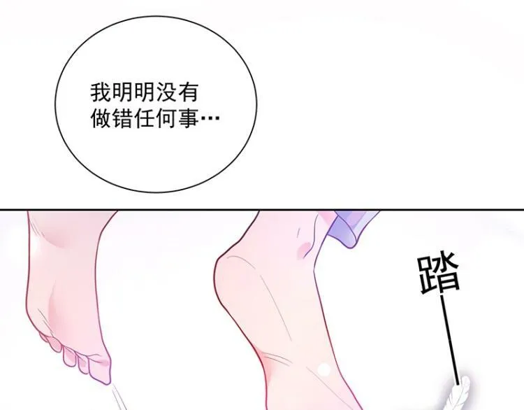 第8话 由我亲手粉碎 第55页