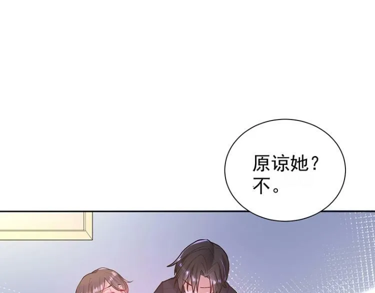 第8话 由我亲手粉碎 第84页