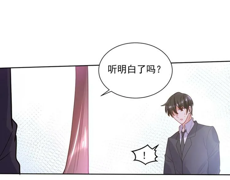 第8话 由我亲手粉碎 第89页