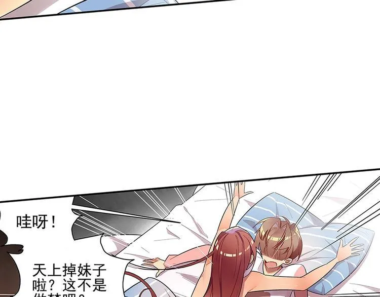 序 开学之日 第9页