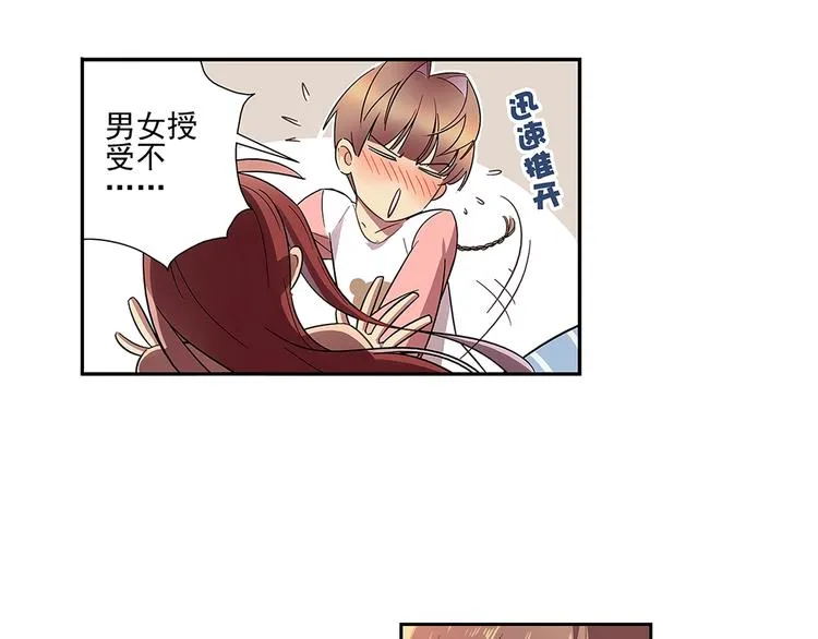 序 开学之日 第11页