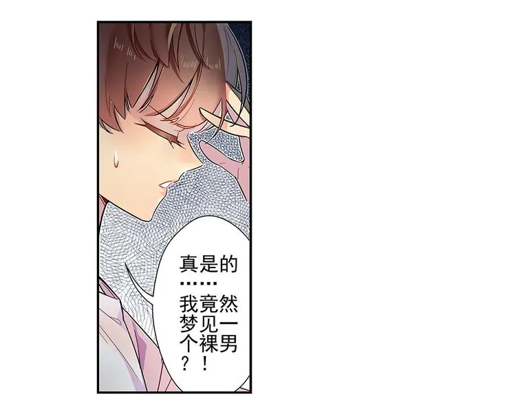 序 开学之日 第20页