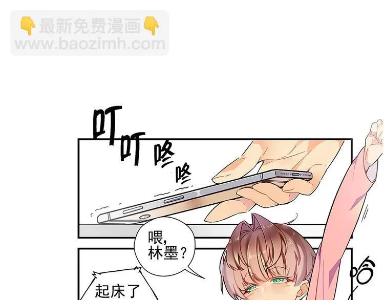 序 开学之日 第21页