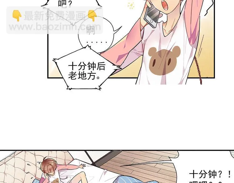 序 开学之日 第22页