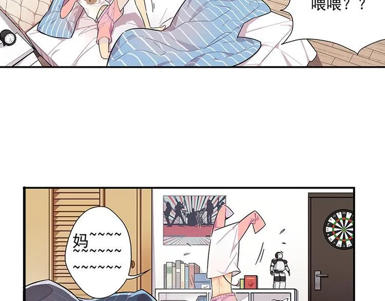 序 开学之日 第23页