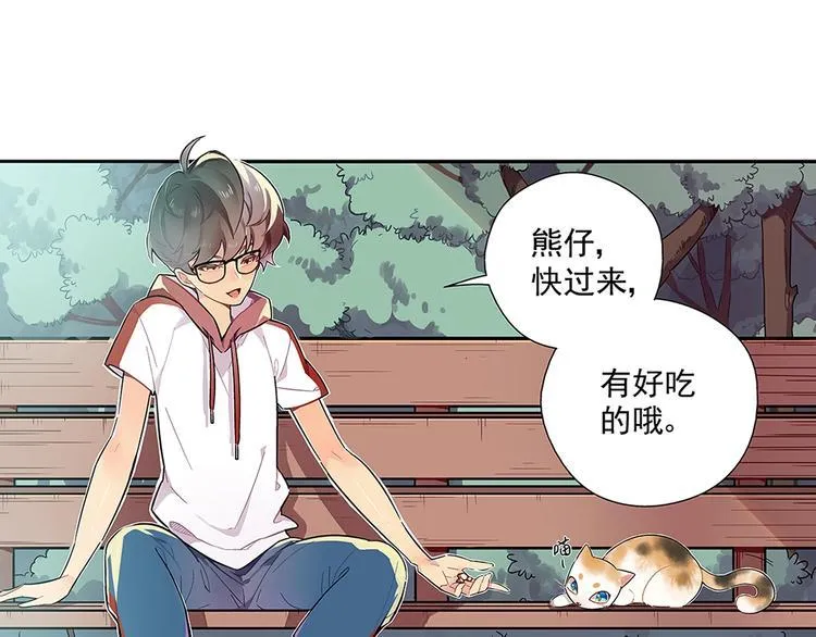 序 开学之日 第26页