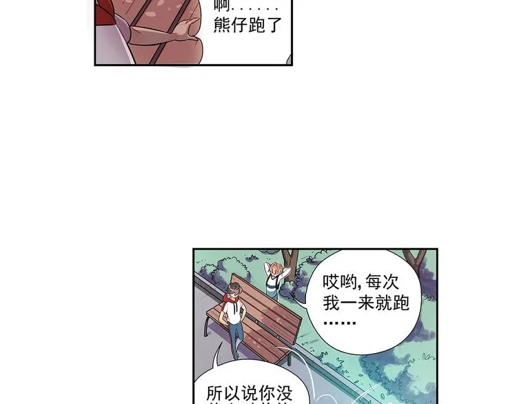 序 开学之日 第33页