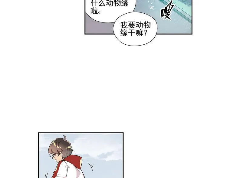 序 开学之日 第34页