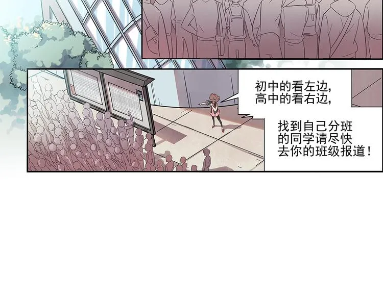 序 开学之日 第40页