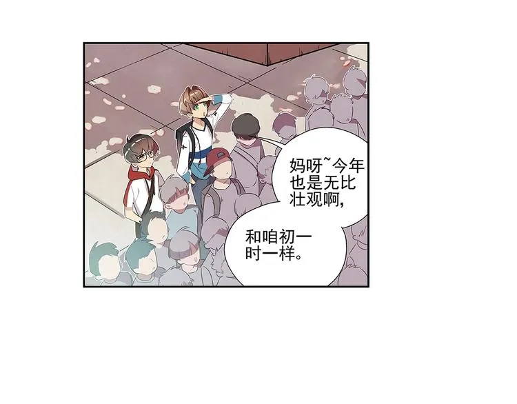 序 开学之日 第41页