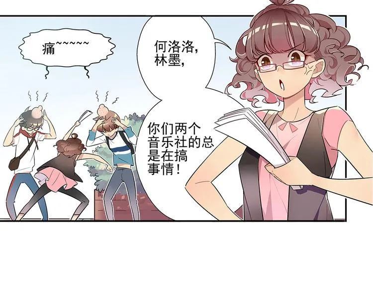 序 开学之日 第84页