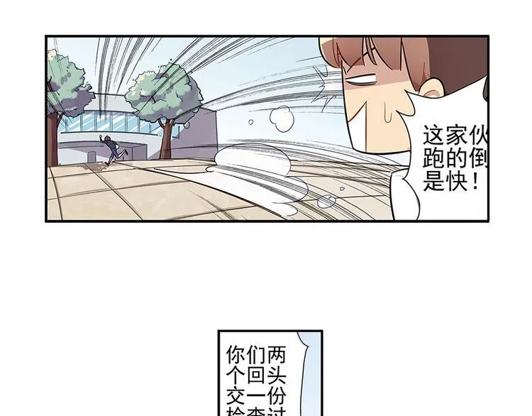 序 开学之日 第87页