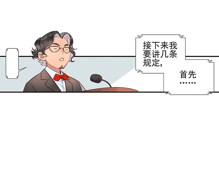 序 开学之日 第93页