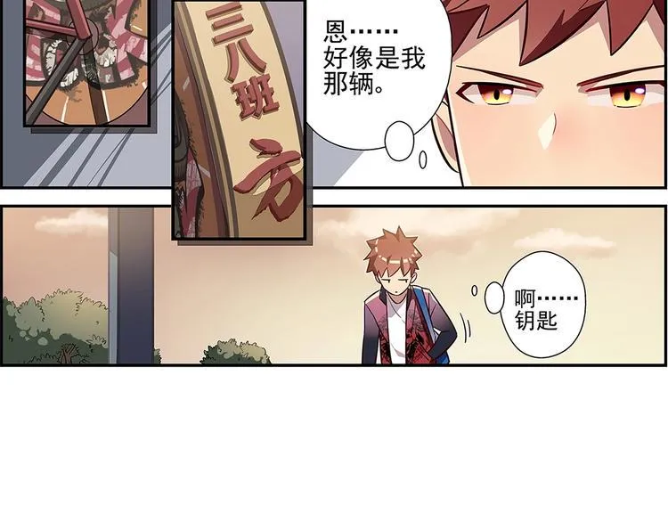 第2话 第10页