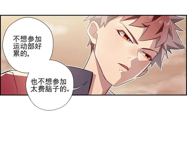 第2话 第20页