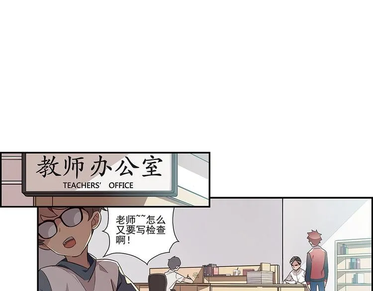 第2话 第28页