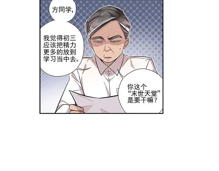 第2话 第31页