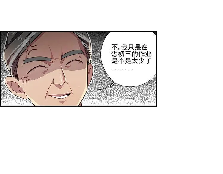 第2话 第36页