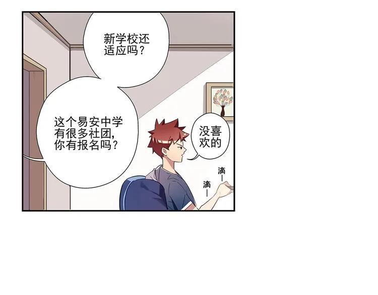 第2话 第39页