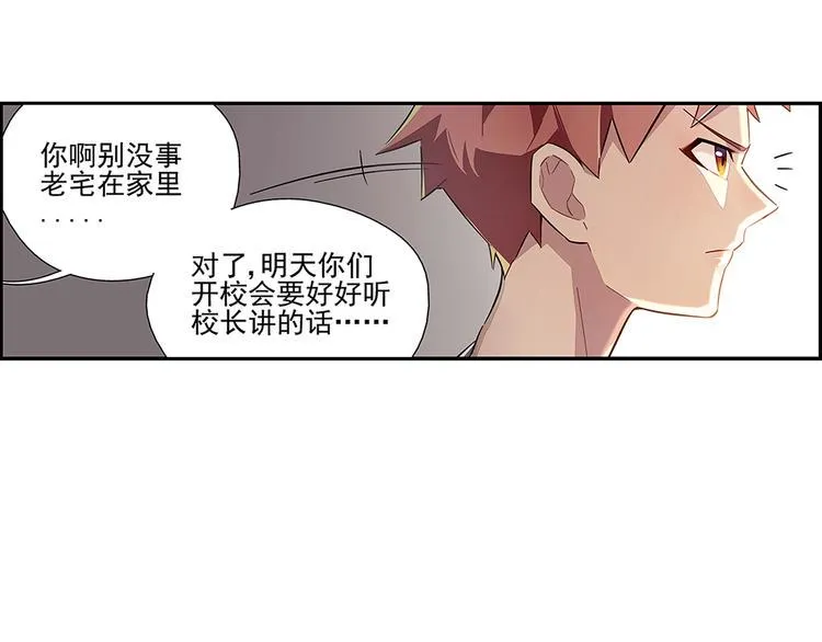 第2话 第41页